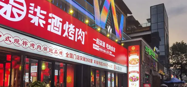 “中式现拌烤肉”火了!人均65元,降维“狙击”日韩烤肉