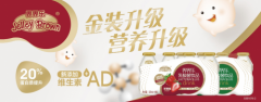 金装界界乐,打造消费者放心的常温乳酸菌饮料