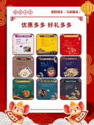 迎新年 送福利!晋阳饭庄(马西路店)优惠活动多多