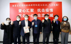 “全力支援冠状病毒防疫,SPC中国(巴黎贝甜)捐助资金及防疫口罩”