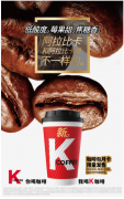 肯德基K COFFEE配方新升级,助力公益的优质个性好咖啡