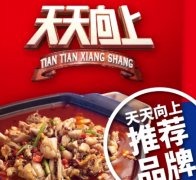 2020天天兄弟心愿美食菜单来了:蛙来哒成《天天向上》团宠