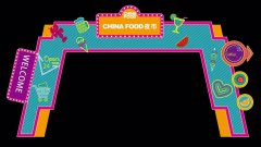 CHINA FOOD 全速推出「地摊扶持计划」,夜市经济,激活微创业