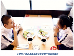 爱情最好看的样子,就是我们始终携手并进