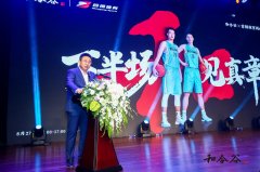 官宣!和合谷与首钢体育达成战略合作,加速品牌年轻化跨界破圈!