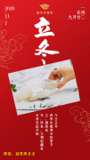 立冬|燕多多燕窝食谱,呵护你的肺