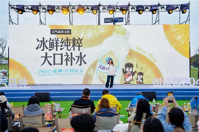 元气森林“本榨”冰鲜柠檬水,用-196°C锁鲜冷榨还原新鲜口感