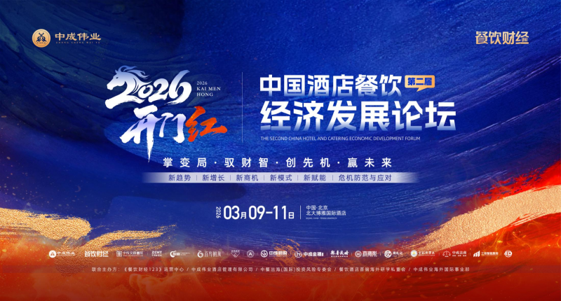 两会定调・扬帆全球:中成伟业开启中餐出海新范式