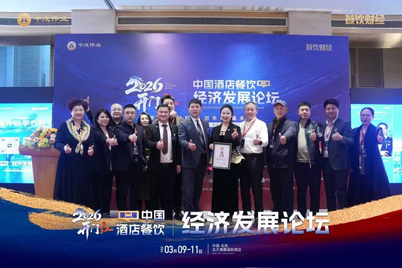 两会定调・扬帆全球:中成伟业开启中餐出海新范式
