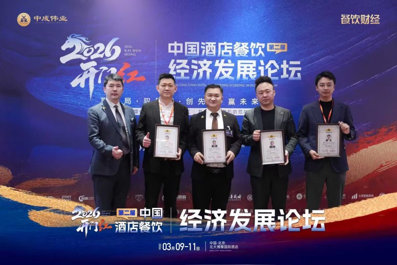 两会定调・扬帆全球:中成伟业开启中餐出海新范式