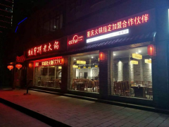 百强火锅重庆宁艺宋城餐饮,传承匠心味,开拓新未来
