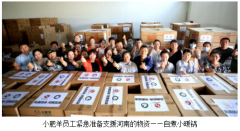 百胜中国吹响集结号 旗下多品牌积极响应援助河南