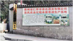 睿达酒厂金匠河:坚守好工艺,传承好味道丨风·雅·颂