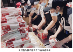 同心抗疫,一起守“沪”,百胜中国暖心关爱一线抗疫者