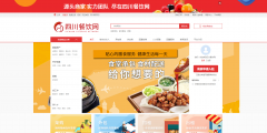 疫情当下,万物皆上网,聚焦【四川餐饮网】携手同行