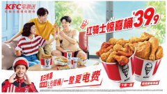 肯德基红骑士惊喜桶,为烈日下努力的你加油