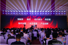 云徙数盈出席中国连锁餐饮峰会,合作伙伴挞柠入选新茶饮优秀创新案例