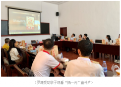 从受助到助人,捐一元让我感受爱的传递