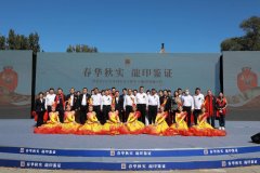 春华秋实,龍印鉴证 ,“承德市农民丰收节”板城让“龍印秋藏大典IP”深扎根