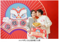 陪伴每一天,爱在每一天 必胜客里的浓情“食”光