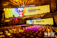 第三届就超12万平规模!2023华食展预制菜战略发布会引爆行业势能!