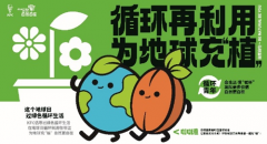 2023年世界地球日,肯德基和循环青年们一起为地球充“植”