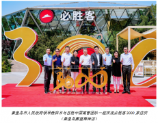 必胜客中国第3000家店开业,33年比萨专家持续领跑餐饮行业