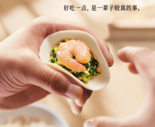好食材不将就,揭秘喜家德好吃的秘密!