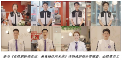 亚运之城三地联动,百胜中国用“心”献礼杭州亚运