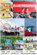 百胜中国打造美食新场景 活力四溢助力展会经济