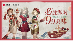 必胜客打造游戏 x 美食社交实验站,“必胜俱乐部”启航