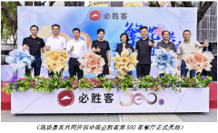 华南必胜客突破500店,披萨专家续写新篇章