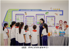 让成长更美好,肯德基助力2024青少年食安科普走进郑州