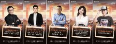 如何延长爆款城市的生命力?在2024巨量引擎城市生态大会泉州站寻找答案