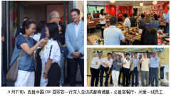 百胜中国:以员工关怀铺就“杰出雇主”之路