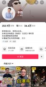 千星计划|从相声演员、主持人到探店达人:在抖音,李然用内容描绘“最迷人”的北京