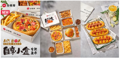 开工必胜!必胜客MY BOX自享小盒传递“一人吃好”主张
