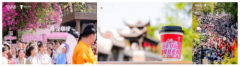 花漾百胜,以咖啡为针"绣"出春日经济新图景