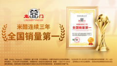 二百年的醋香:龙门米醋中的时光与匠心